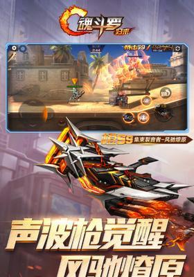 《魂斗罗归来》金币获取攻略（轻松获取大量金币）
