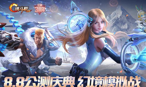 《魂斗罗归来》体力获取方法详解（了解游戏玩法）