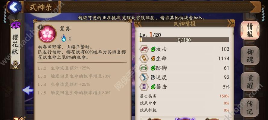 《以魂武者手游》中斗技系统详解（如何获得斗技）