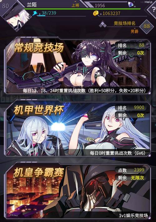 《机动战队利刃》配装攻略（打造最强利刃机体的秘诀）