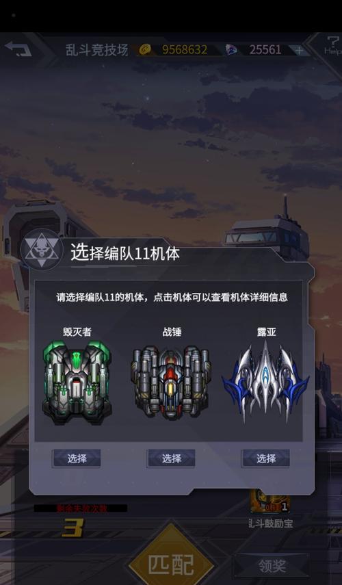 机动战队乱斗选人技巧分享（打造最强阵容）