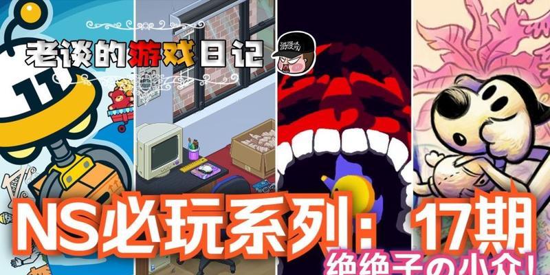 《机械球冒险》攻略大全（探秘机械球世界）