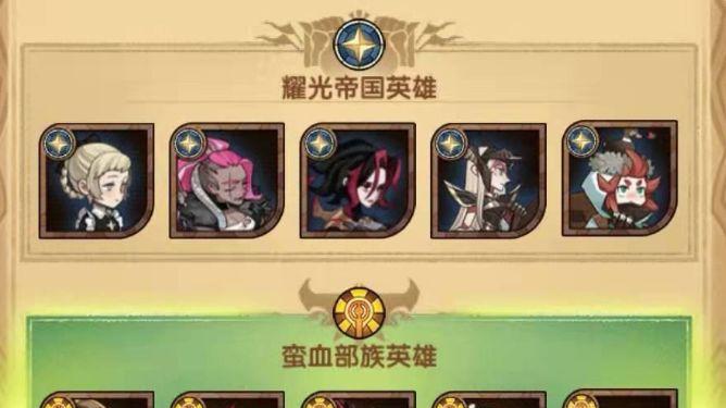 如何让你的英雄更加出色（如何让你的英雄更加出色）