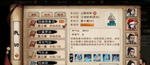 江湖快速通关攻略（打造最强六扇门）