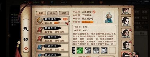 江湖快速通关攻略（打造最强六扇门）