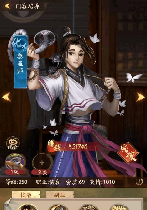 《叫我大掌柜商铺》门客提升赚速攻略（一步步教你如何提升门客等级和赚钱速度）