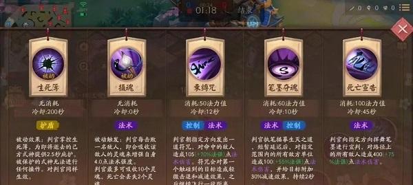 决战平安京判官攻略，打败敌人赢得胜利（玩家必读的游戏攻略）