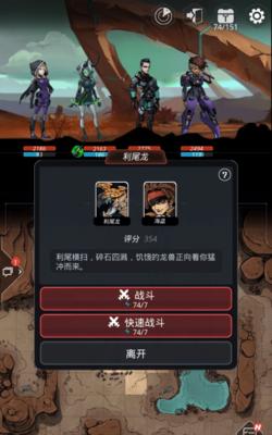 《星际迷航》34车间普通难度阵容推荐（5个阵容让你轻松击败34车间）