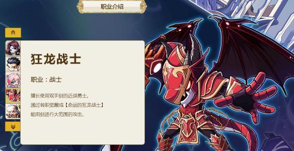 跨越星弧米莎的进阶职业选择（探究米莎转职路线）