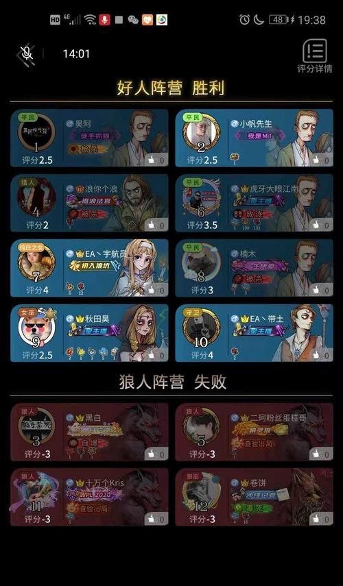 游戏中狼人的最后一搏（游戏中狼人的最后一搏）