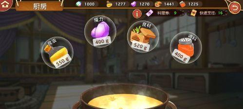 以料理为主题的游戏，如何快速提升经验（以料理为主题的游戏）