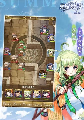 《螺旋英雄谭》英雄养成攻略（打造最强角色的方法）
