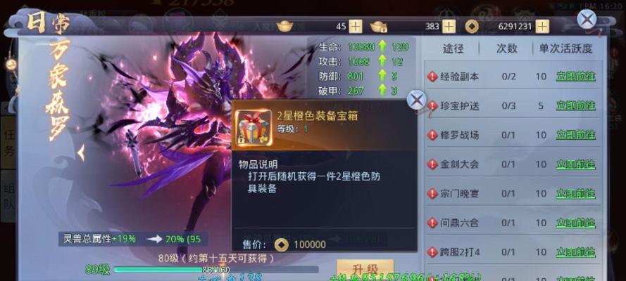 如何快速升级——以莽荒纪2018为例（莽荒纪2018升级攻略）