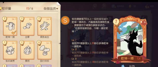 《猫和老鼠手游》沙滩排球玩法技巧（轻松掌握游戏规则）