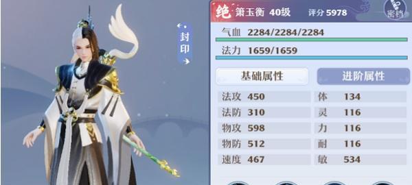 如何打败梦幻新诛仙鹤羽仙四阶据点（建议阵容推荐和关键技能分析）