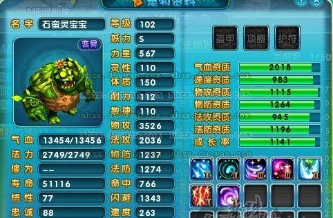 《梦幻诛仙手游》中的火麟兽攻略（掌握方法）