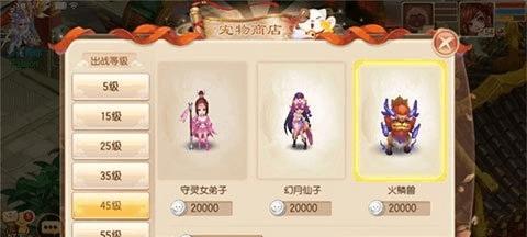 《梦幻诛仙手游》中的火麟兽攻略（掌握方法）