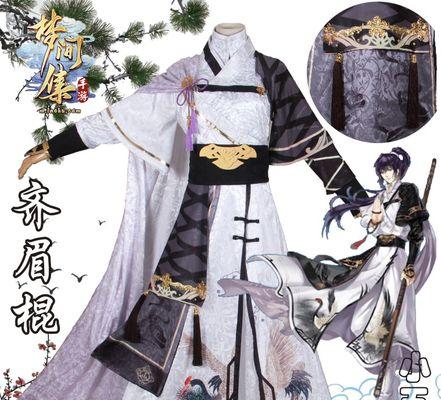 《梦间集齐眉棍》（探究神秘眉棍的威力与玩法）