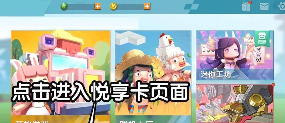 迷你世界皮肤与游戏入门指南（从获得皮肤到掌握游戏技巧）