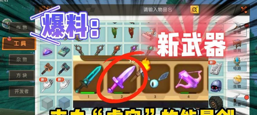 迷你世界装备附魔全攻略（附魔属性推荐）
