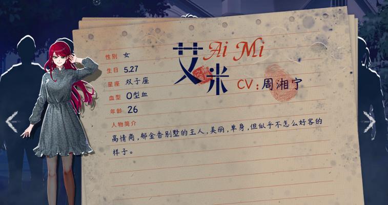 探秘迷雾之夏