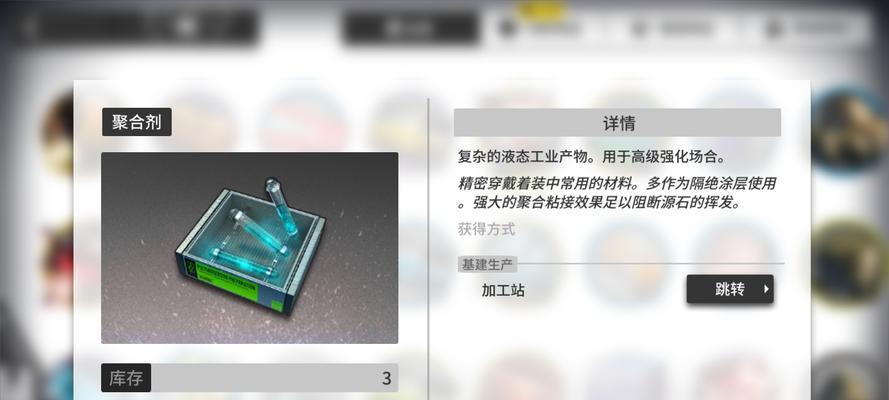 明日方舟公开招募计算器干员tag表一览（轻松掌握招募技巧）