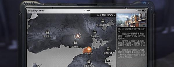《明日之后》台风生存指南（游戏玩家必看）