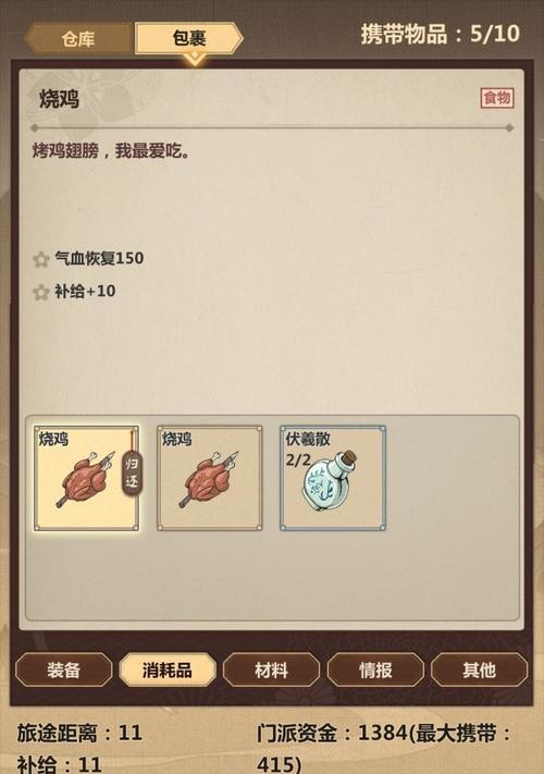 江湖画手必备（从游戏中学习绘画技巧）