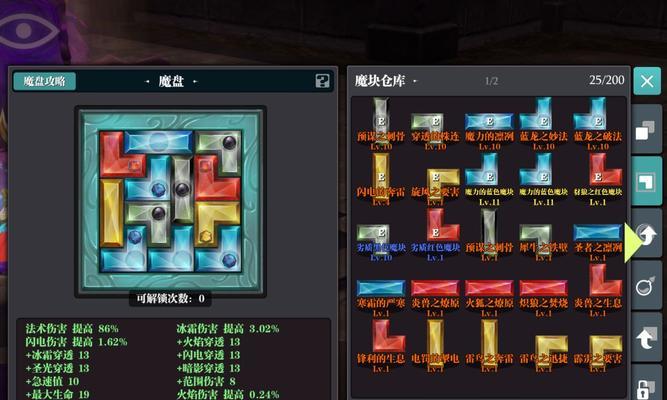 《魔渊之刃毒枪攻略》（如何选择毒枪装备与魔盘）