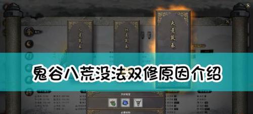 暴走大侠双修（探秘双修效果）