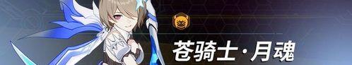 崩坏3量子深海副本攻略（深入深海）