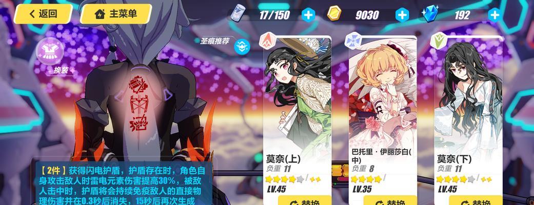 《崩坏3》选择（深入解析莫奈套装的特点和优势）