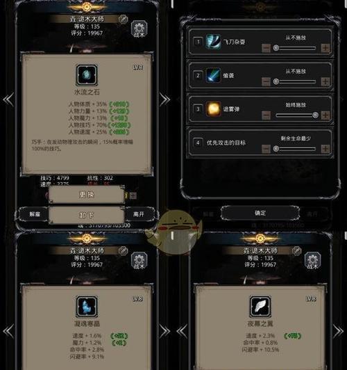 《地下城堡2图5攻略》（在湿地中探险）