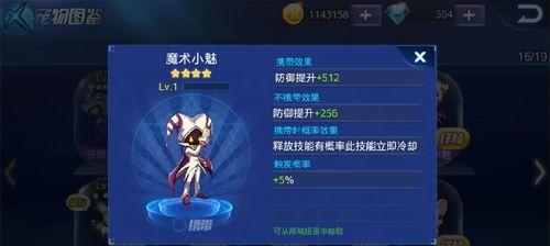 《方舟指令鲲技能属性图鉴一览》（了解这些技能）