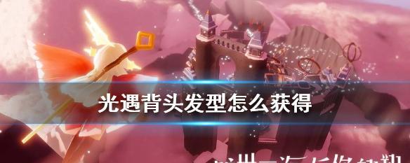 《光遇吓人动作获取方式一览》（探究光遇中吓人动作的获得方式）