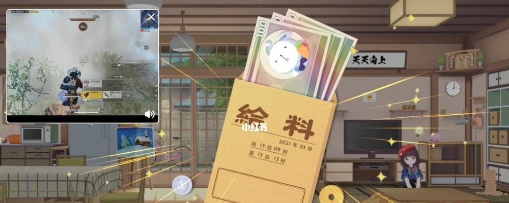 《胡桃日记》聊天交流技巧全面解析（以游戏为主）