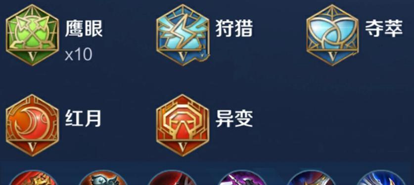 环形战争铭文选择攻略（打造最强阵容）