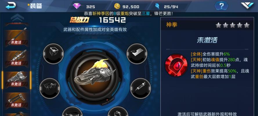 探秘魂器学院中的魂武奥秘（从游戏的角度解读魂武的作用与价值）