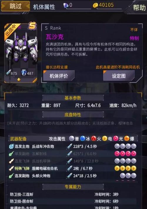 机动战队乐乐属性获取攻略（打造最强乐乐）