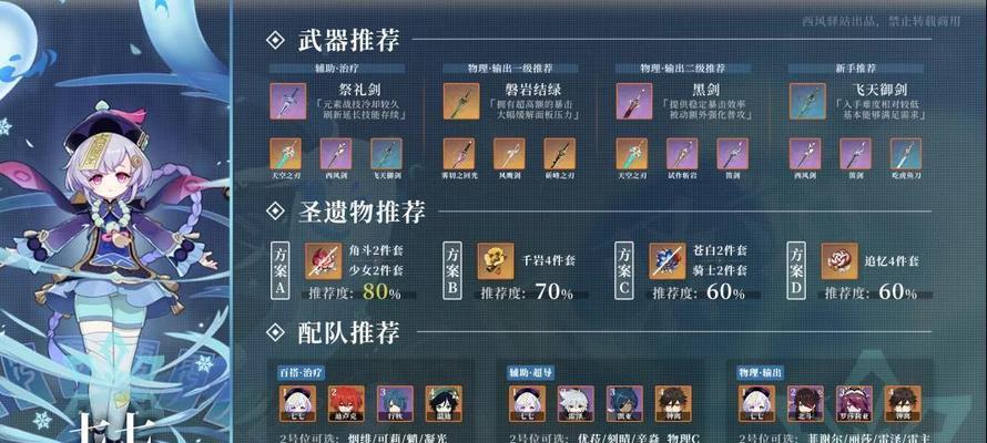 江湖求生必备武器推荐（打造最佳防御和攻击利器）