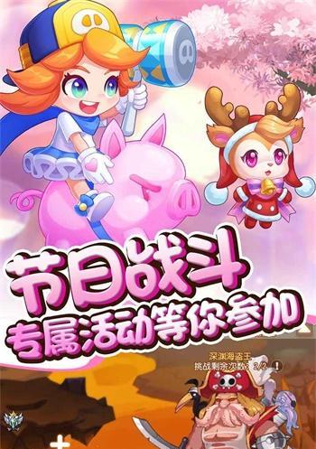 《弹弹岛2》组队副本攻略（教你如何玩转多人合作挑战）