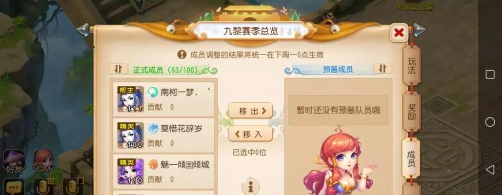 以九黎手游存档方法详解（如何保持游戏进度不丢失）