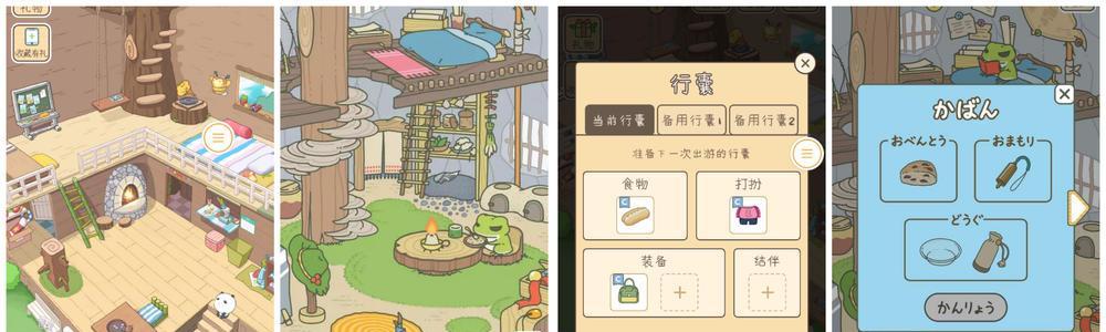 《以旅行青蛙道具攻略所有道具图鉴介绍》（一文带你玩转旅行青蛙）