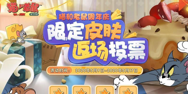 猫鼠寻踪之藏身地点（猫老鼠大冒险）