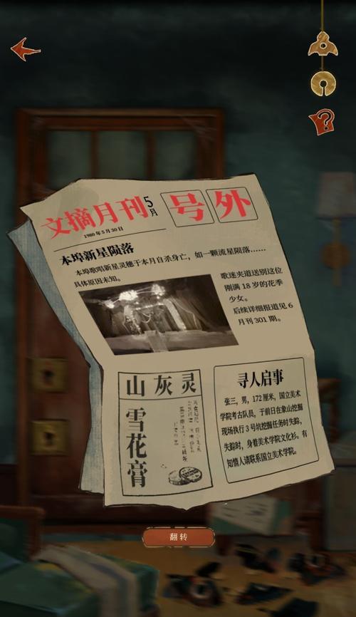 《栖云异梦》第五章通关攻略（跟着攻略轻松通关）