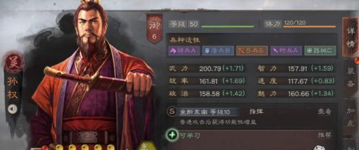 《三国志战略版S2》金铢消费指南（如何合理使用金铢）