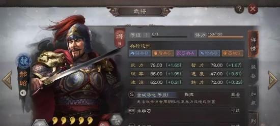 《三国志战略版S2》金铢消费指南（如何合理使用金铢）