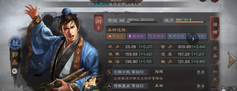 三国志战略版S3（从无到有）