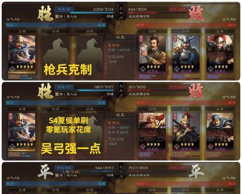 三国志战略版S3（从无到有）