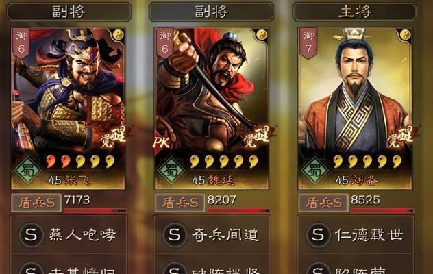 三国志战略版必备强势武将排行榜（15位强力推荐）